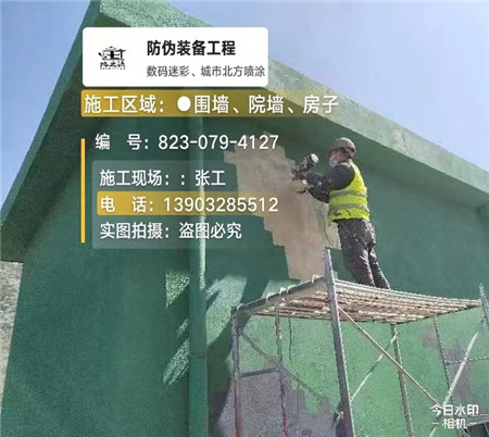 荆门设备迷彩喷涂,迷彩漆施工