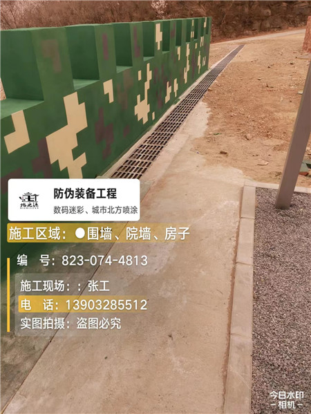 荆门光学伪装涂料、三色迷彩漆