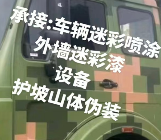 荆门数码迷彩墙喷涂是一种特殊的喷涂技术