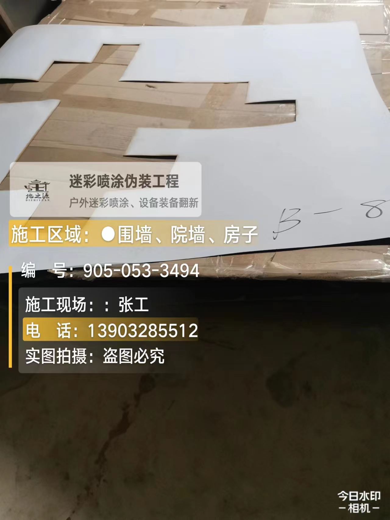 荆门外墙迷彩喷涂的核心是抗碱耐候
