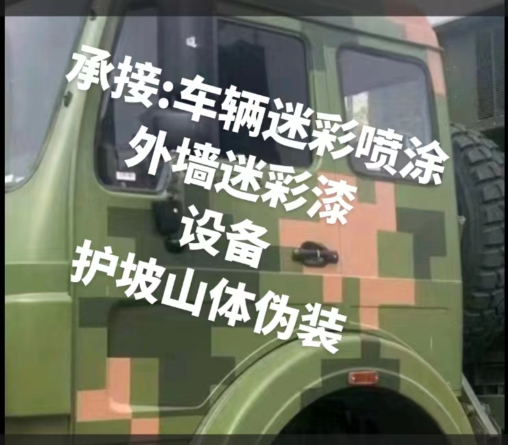 荆门推荐一些外墙迷彩漆施工注意事项的视频教程